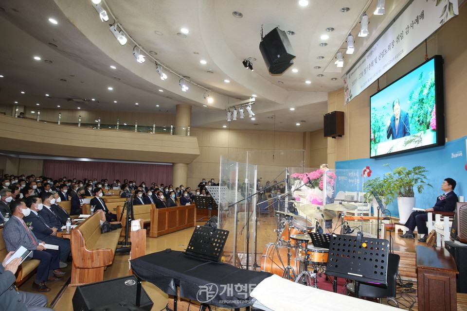 서울지역노회협의회 「2020년 정기총회 및 신임노회장 취임감사예배」 모습