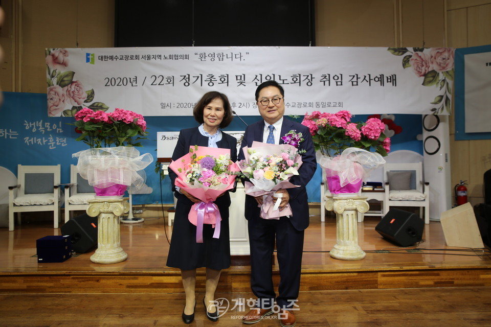 서울지역노회협의회 「2020년 정기총회 및 신임노회장 취임감사예배」 모습
