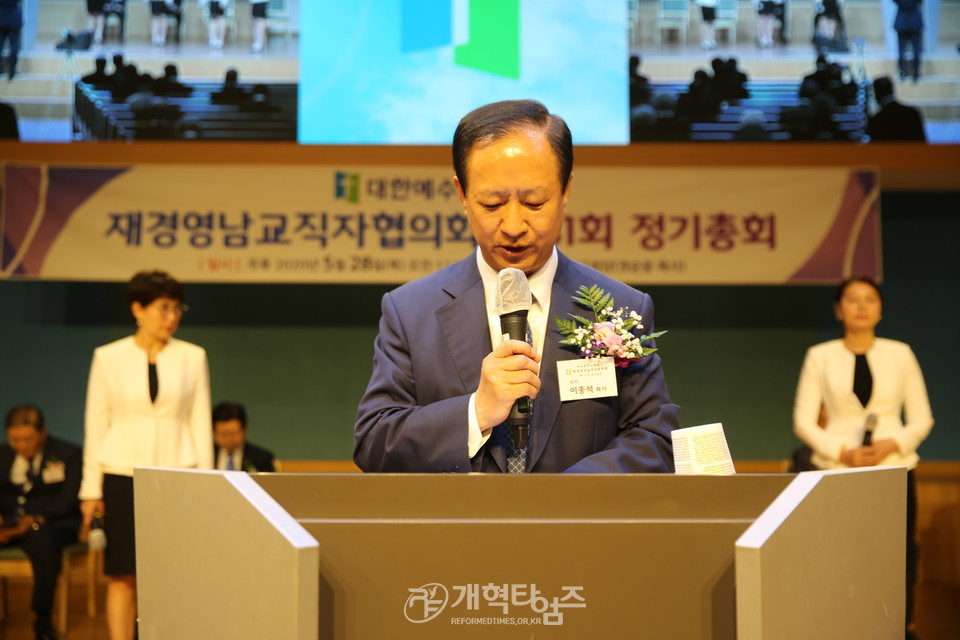 재경영남교직자협의회「제31회 정기총회」, 서기 이종석 목사 성경봉독 모습