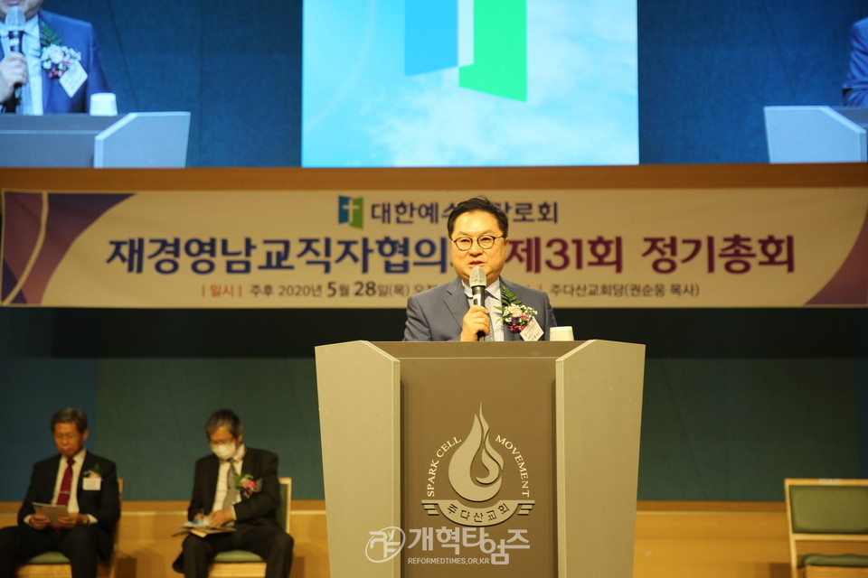 재경영남교직자협의회「제31회 정기총회」, 명예회장 김오용 목사 축사 모습