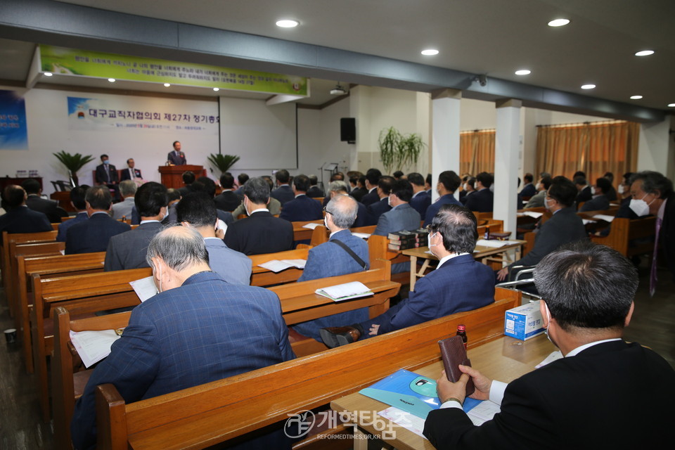 대구교직자협의회「제27회 정기총회」 모습