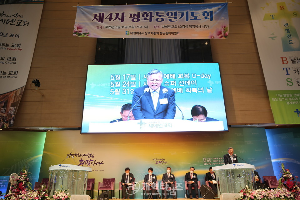 「제4차 평화통일기도회」, 북한지원분과장 김경환 장로 모습