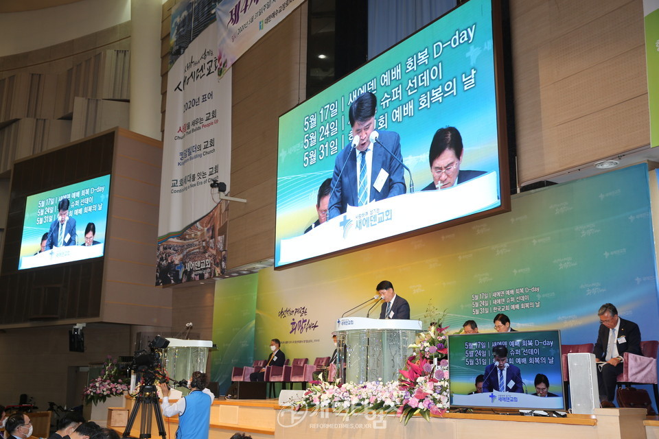 「제4차 평화통일기도회」, 통일정책분과장 이기봉 목사 모습