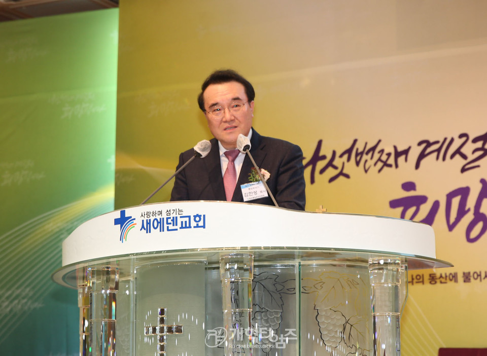「제4차 평화통일기도회」, 총회 부서기 김한성 목사 모습