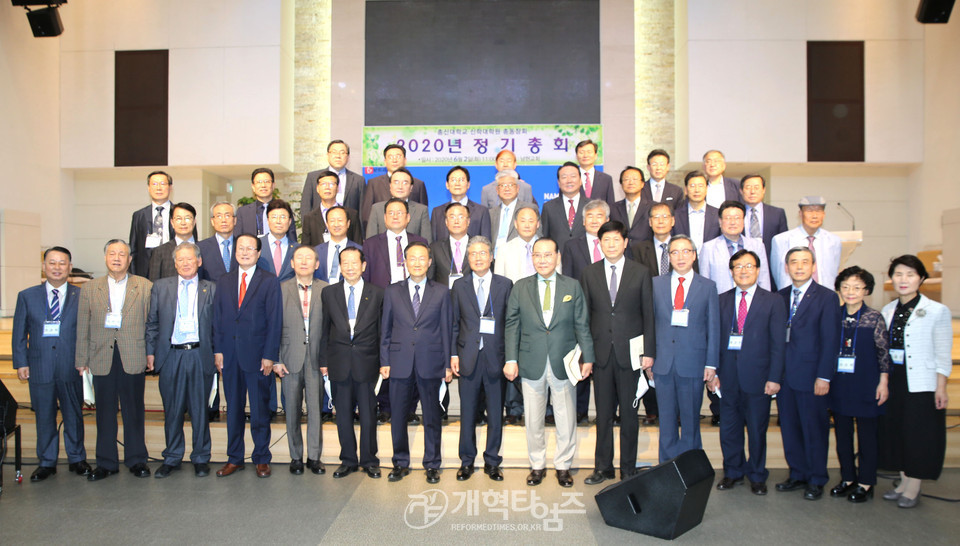 총신대학교 신학대학원 총동창회 「2020년 정기총회」 모습