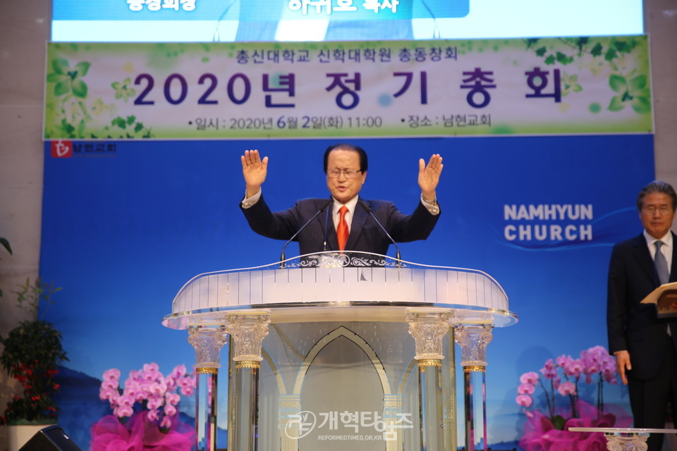 총신대학교 신학대학원 총동창회 「2020년 정기총회」, 증경회장 하귀호 목사 축도 모습