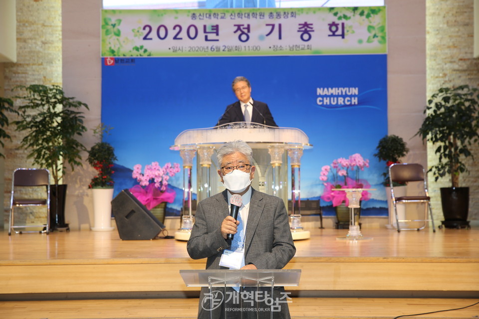 총신대 신대원 총동창회 「2020년 정기총회」, 고창덕 목사 발언 모습