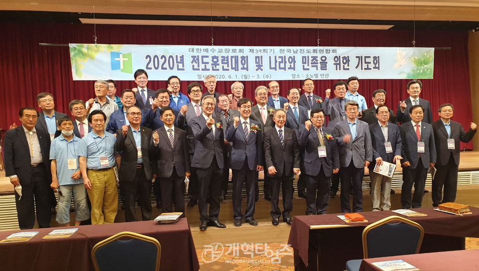 전국남전도회연합회 「2020년 전도훈련대회 및 나라와 민족을 위한 기도회」둘째날 은혜의시간 후, 주다산교회 권순웅 목사, 예수인교회 민찬기 목사 모습