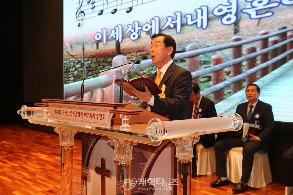 제48회기 전국장로회연합회 회원부부수련회, 회장 강대호 장로 모습