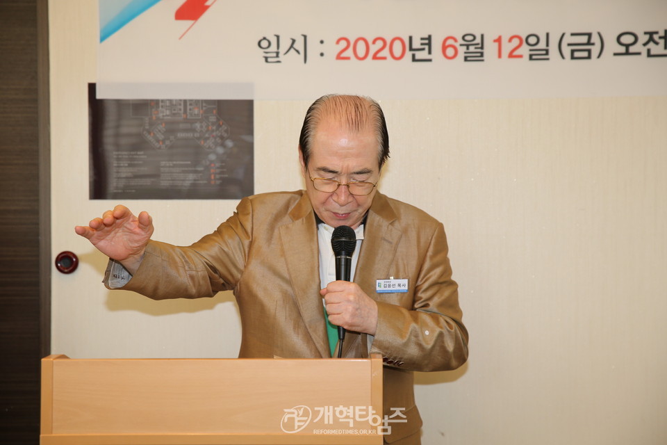 서북회 노회장 및 증경회장․임원연석회의, 증경회장 김응선 목사 축도 모습