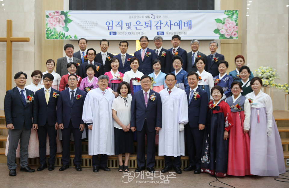 광주중앙교회, 교회 설립 73주년 「임직 및 은퇴 감사예배」, 임직자, 순서자들 모습