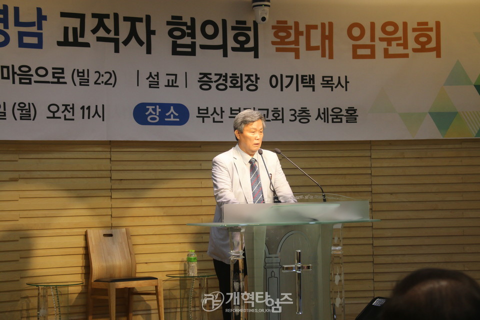 전국영남협 제26회기 확대임원회, 증경회장 이기택 목사 설교 모습