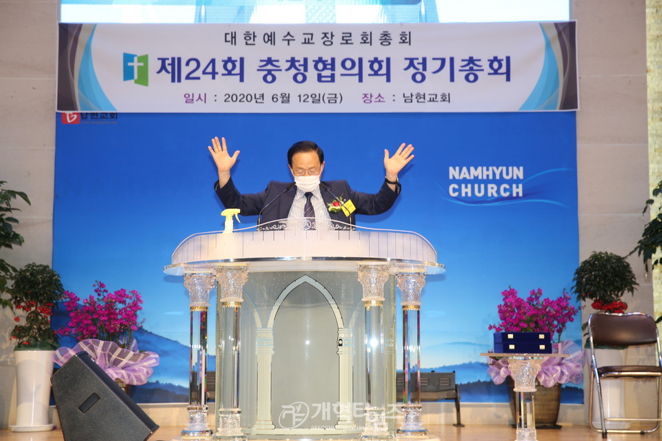 충청협의회 「24회(2020년) 정기총회」 증경회장 이춘복 목사 축도 모습