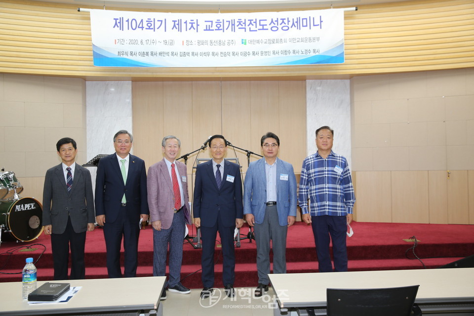 이만교회운동본부 「제1차 교회개척전도성장세미나」 모습