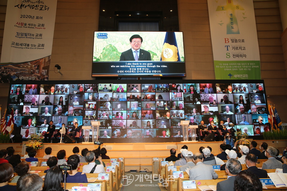 새에덴교회에서 열린 「제 70주년 한국전쟁 참전용사 초청 On-Line 보은행사」 박병석 국회의장 영상 축하 모습