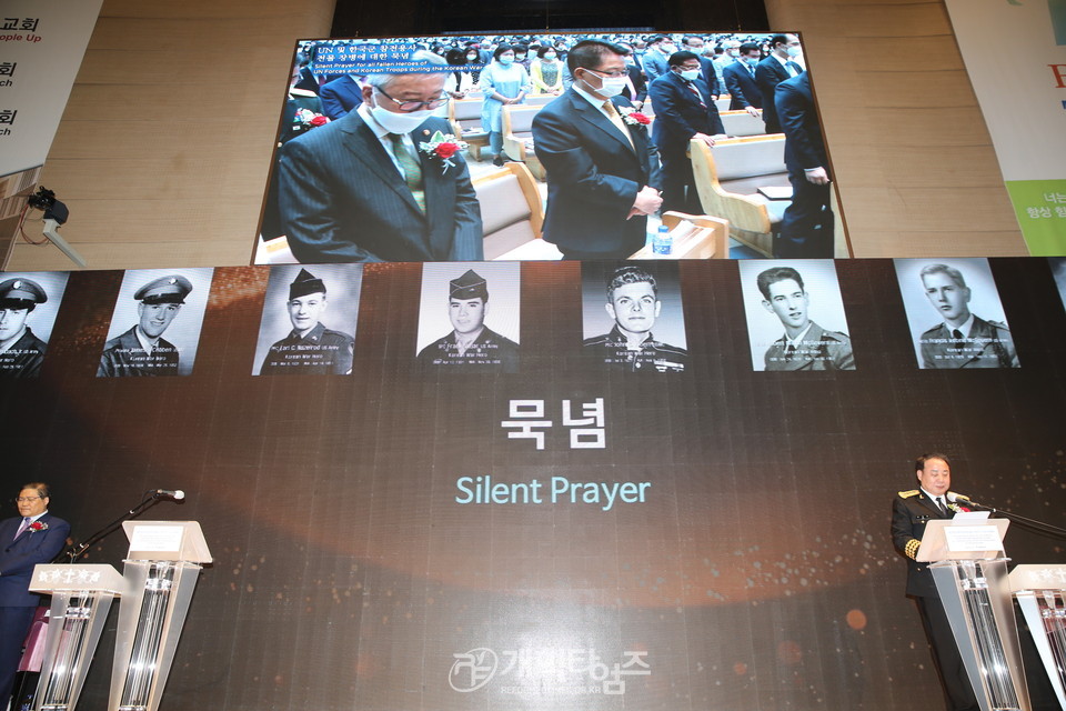 새에덴교회에서 열린 「제 70주년 한국전쟁 참전용사 초청 On-Line 보은행사」 묵념 모습