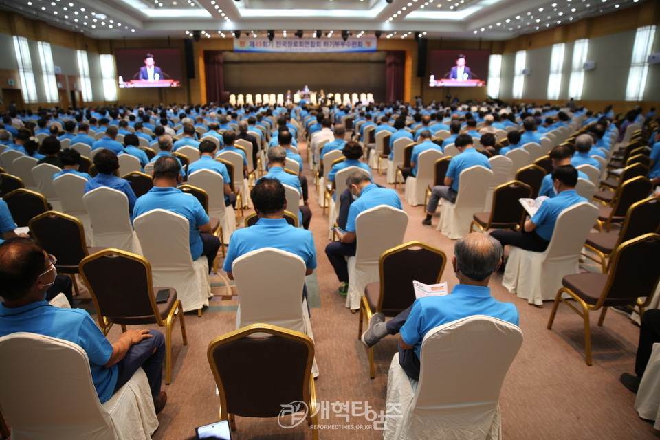 전국장로회연합회 「제49회기 전국장로회 하기부부수련회」 모습