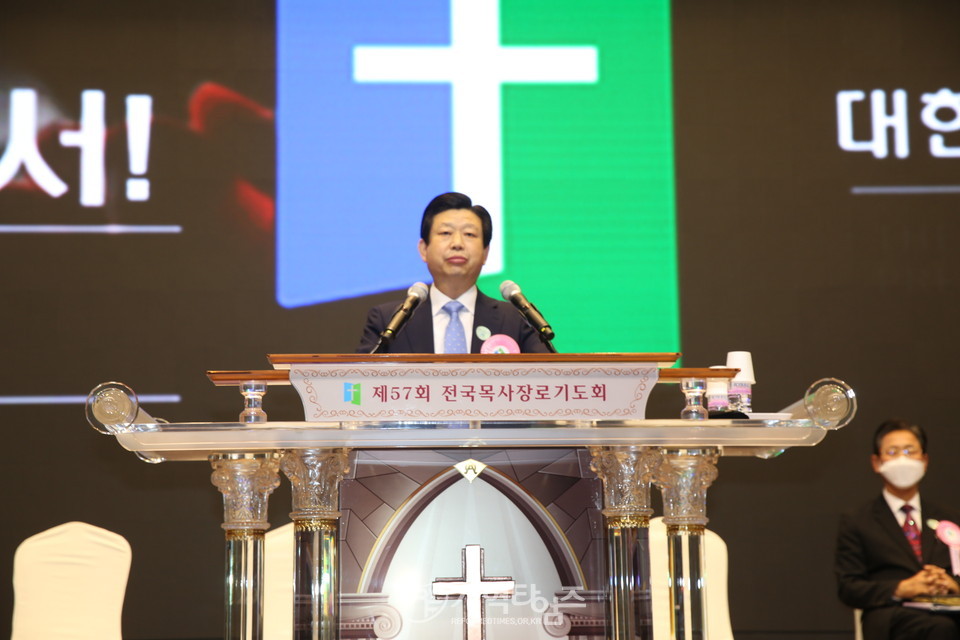 제57회 전국목사장로기도회 총회장 김종준 목사 모습