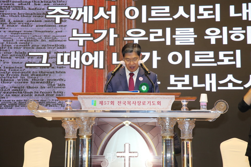 제57회 전국목사장로기도회 총준위 자문 한기승 목사 성경봉독 모습