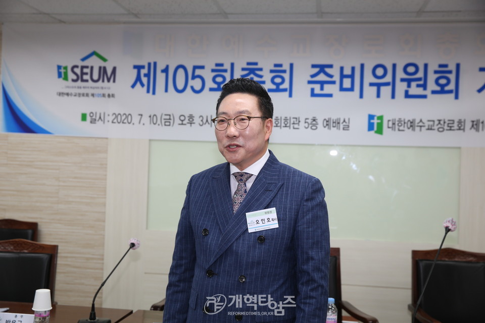 제105회 총회준비위원회 기자회견 모습