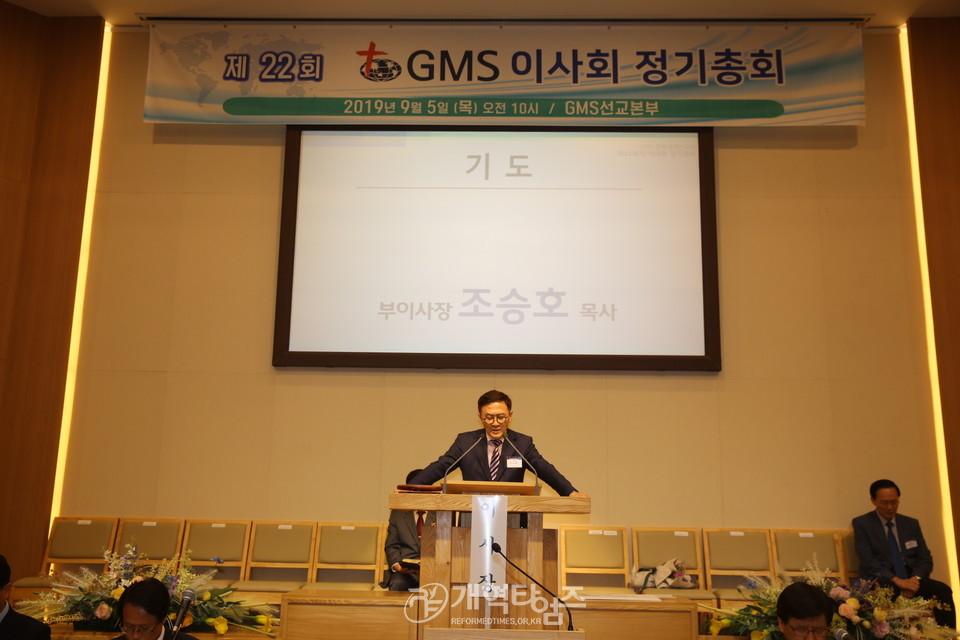 지난 해 GMS 정기총회에서 조승호 목사 모습