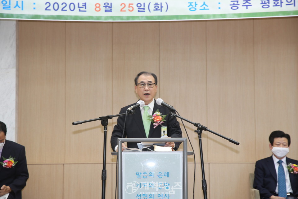 전국주일학연합회 제66회 정기총회, 회장 김삼수 장로 모습