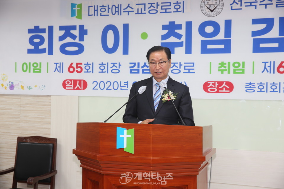 전국주교련 회장 박인규 장로 취임 감사예배 모습