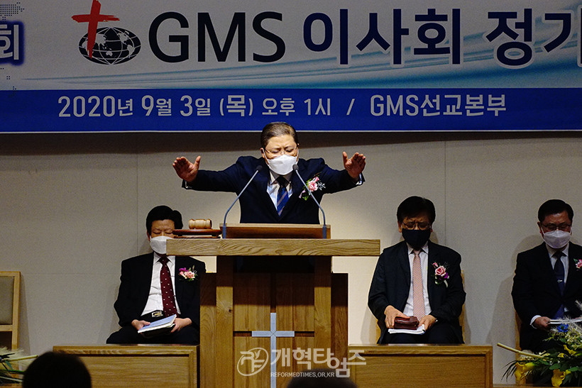 제23회 GMS 이사회 정기총회, 부총회장 소강석 목사 모습