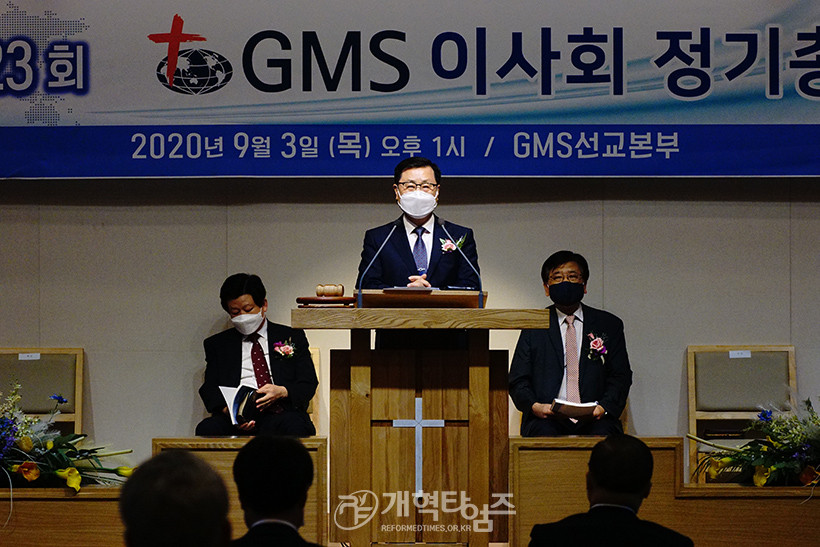 제23회 GMS 이사회 정기총회, 이사장 김정훈 목사 모습