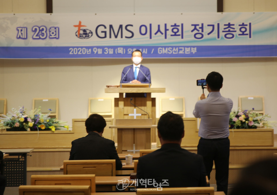 제23회 GMS 이사회 정기총회, GMS 신임 이사장 이성화 목사 모습