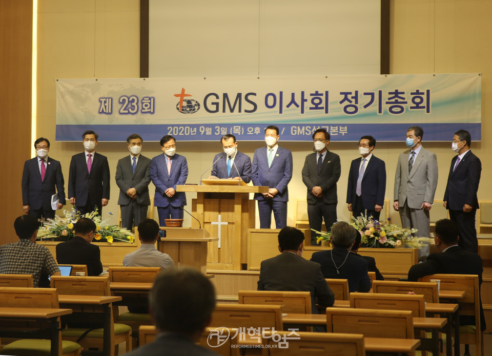 제23회 GMS 이사회 정기총회, GMS 신임 이사장 이성화 목사 취임사 모습