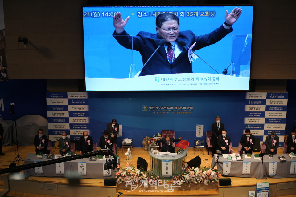 제105회 총회 파회, 총회장 소강석 목사 축도 모습