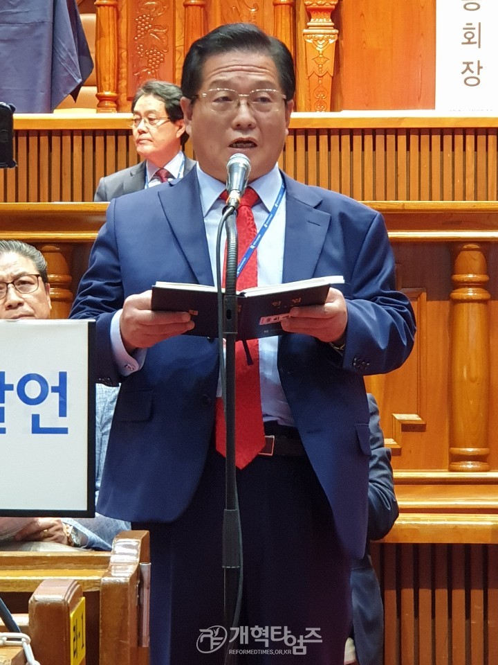 제105회 총회 재판국장 정진모 목사 모습