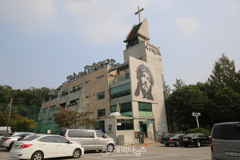 평양노회 ‘제187회 정기노회'가 열린 예수사랑교회 전경
