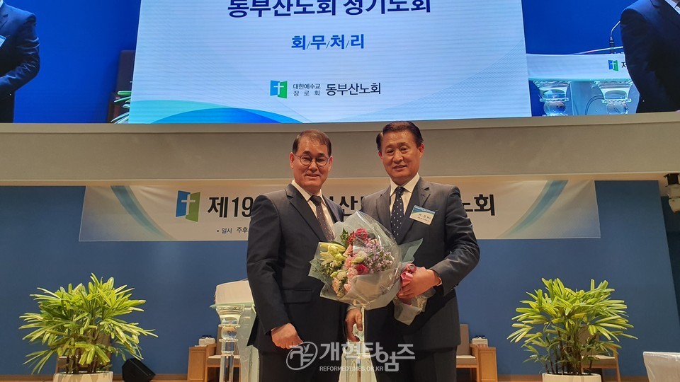 동부산노회 ‘제191회 정기노회', 제105회 총회 부서기 당선자 허은 목사 축하 모습