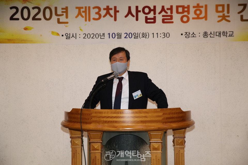 총신신대원 총동문회, ‘2020년 총동창회 사업설명회 및 간담회’, 후원이사장 황재열 목사 설교 모습