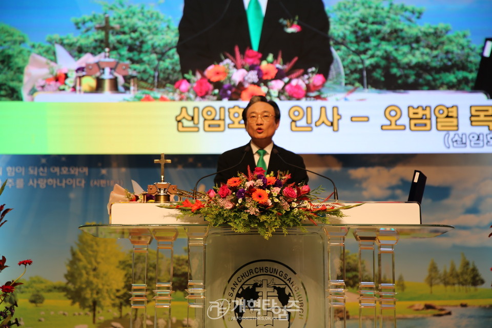 전국호남협 제21차 총회 및 당선자 감사예배, 신임 대표회장 오범열 목사 모습