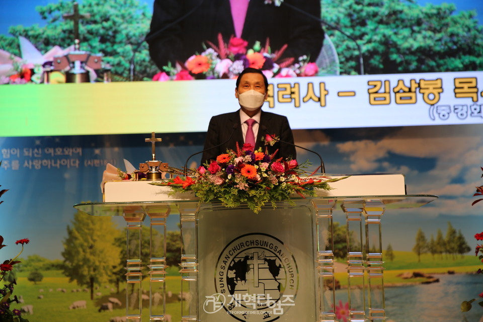 전국호남협 제21차 총회 및 당선자 감사예배, 총회 총무 고영기 목사 격려사 모습