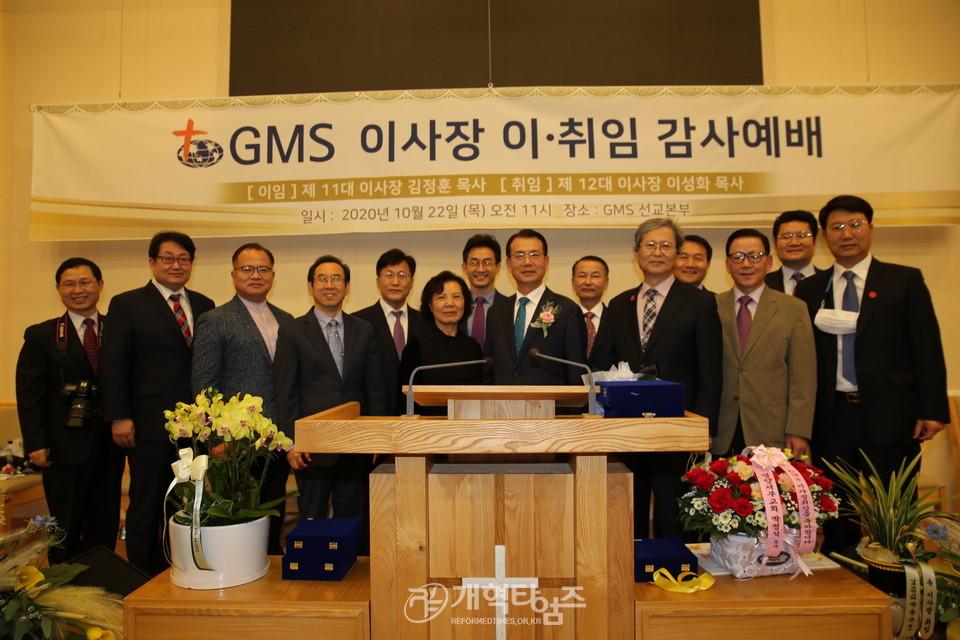 총회세계선교회 이사장 이.취임감사예배, 총신79회 동창 축하 모습