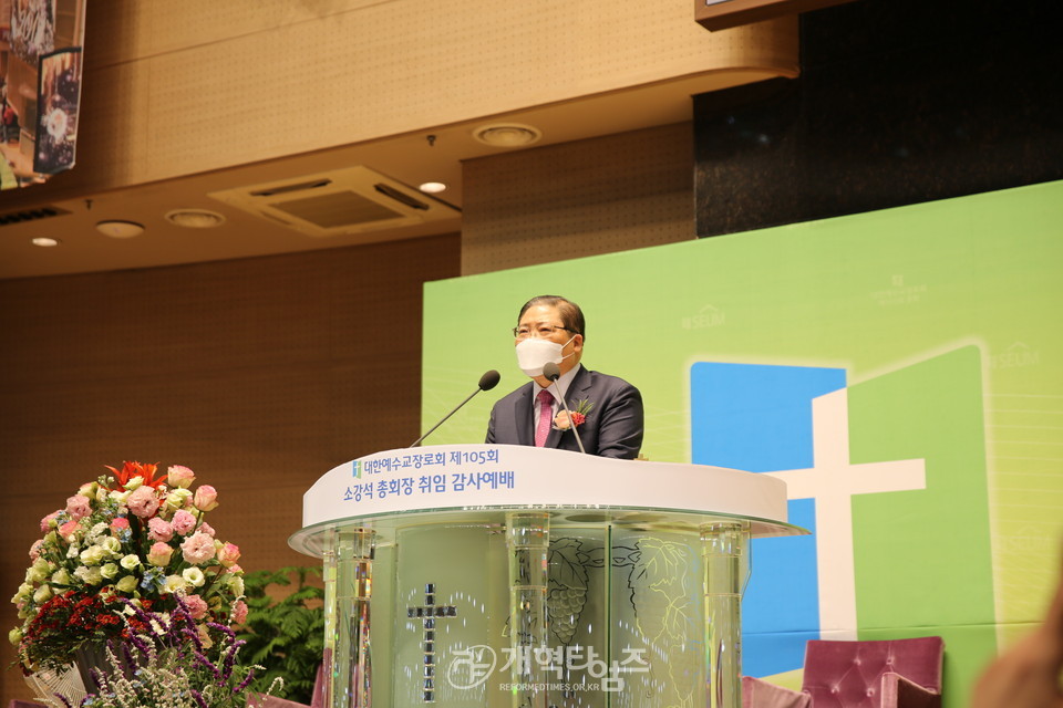 총회장 소강석 목사 취임 감사예배 모습