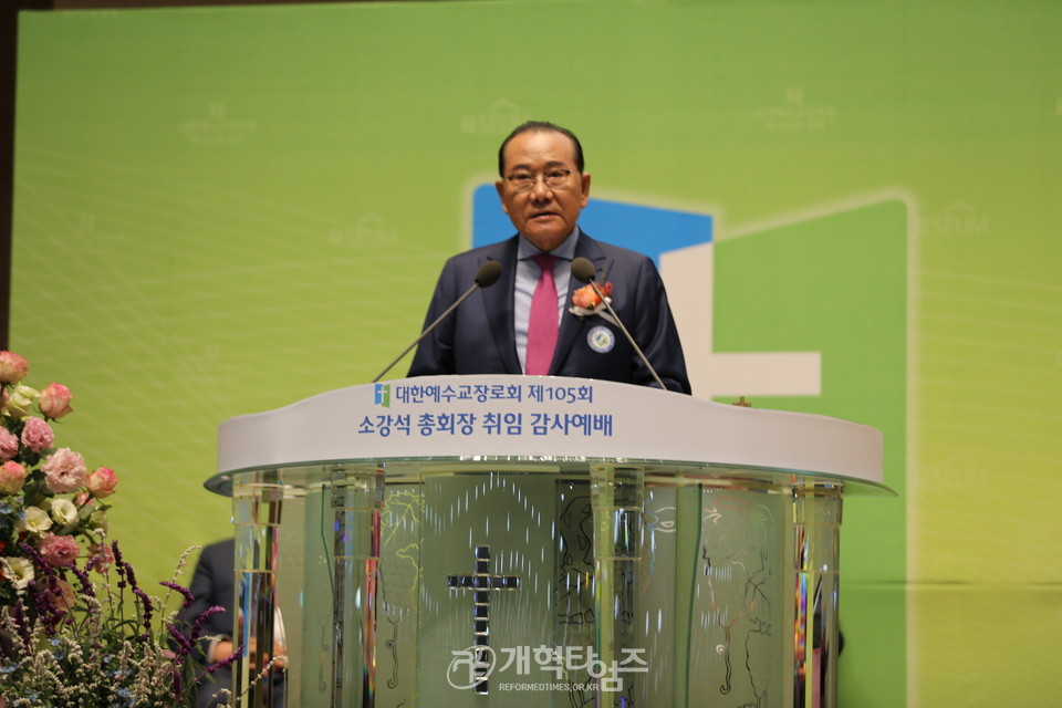 총회장 소강석 목사 취임 감사예배 모습