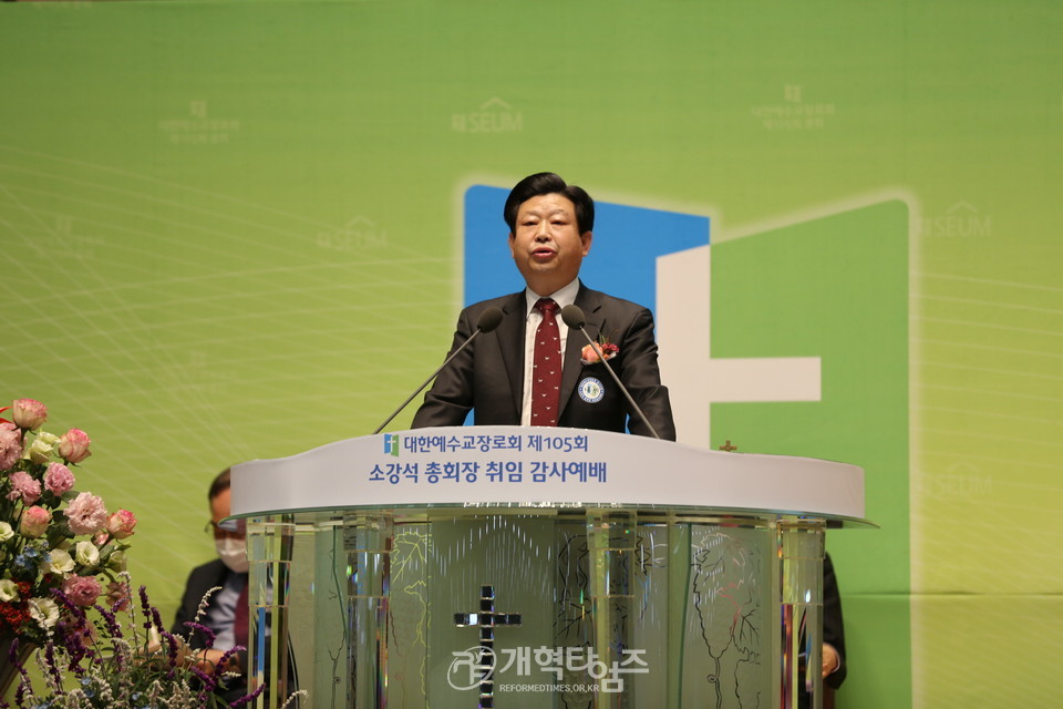 총회장 소강석 목사 취임 감사예배 모습