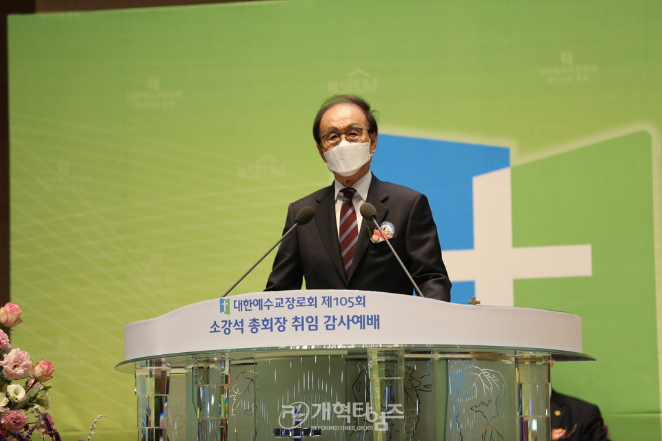 총회장 소강석 목사 취임 감사예배, 증경총회장단 회장 홍정이 목사 모습