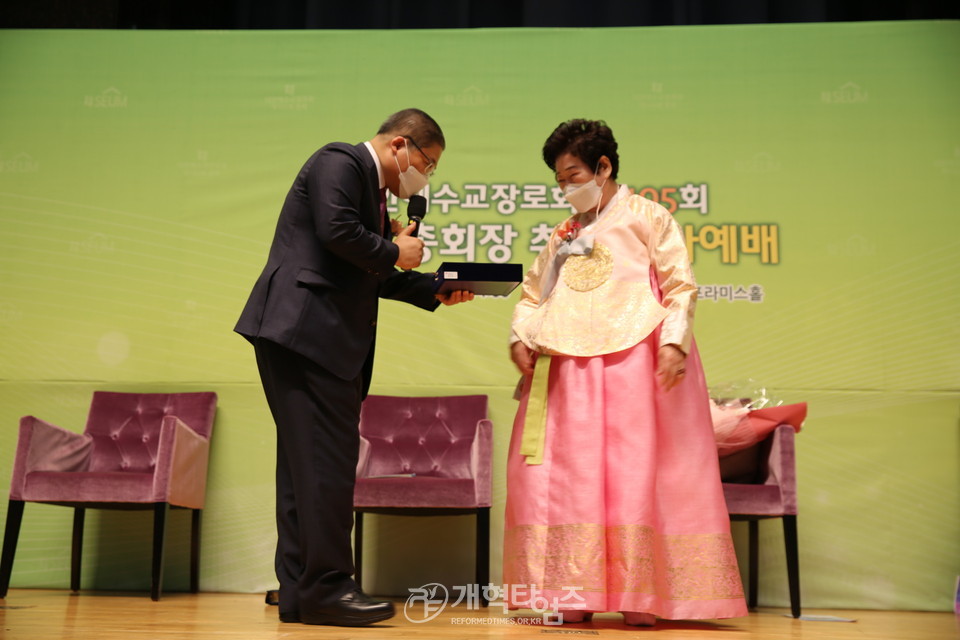 총회장 소강석 목사 취임 감사예배, 공로패 받는 정금성 권사 모습
