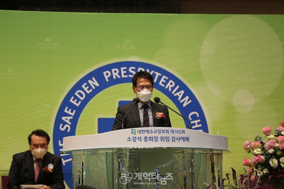 총회장 소강석 목사 취임 감사예배, 김관선 목사 특별기도 모습