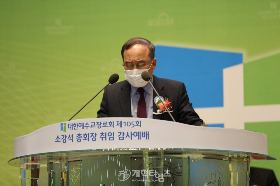 총회장 소강석 목사 취임 감사예배, 이규섭 목사 특별기도 모습