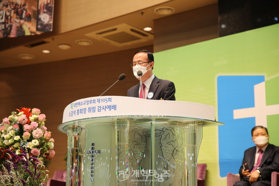 총회장 소강석 목사 취임 감사예배, 김재호 목사 마무리 축복 기도 모습