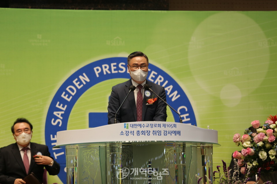 총회장 소강석 목사 취임 감사예배, 회록서기 정계규 목사 성경봉독 모습