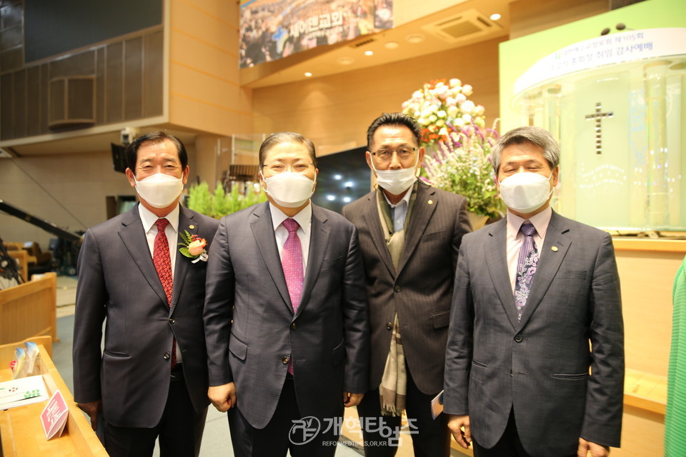 총회장 소강석 목사 취임 감사예배, 전국장로회연합회 임원들과 함께 한 총회장 소강석 목사 모습