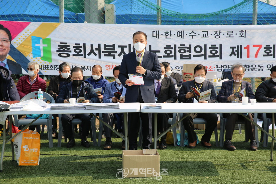 서북협 제17회 체육대회, 체육분과위원장 이상학 목사 모습